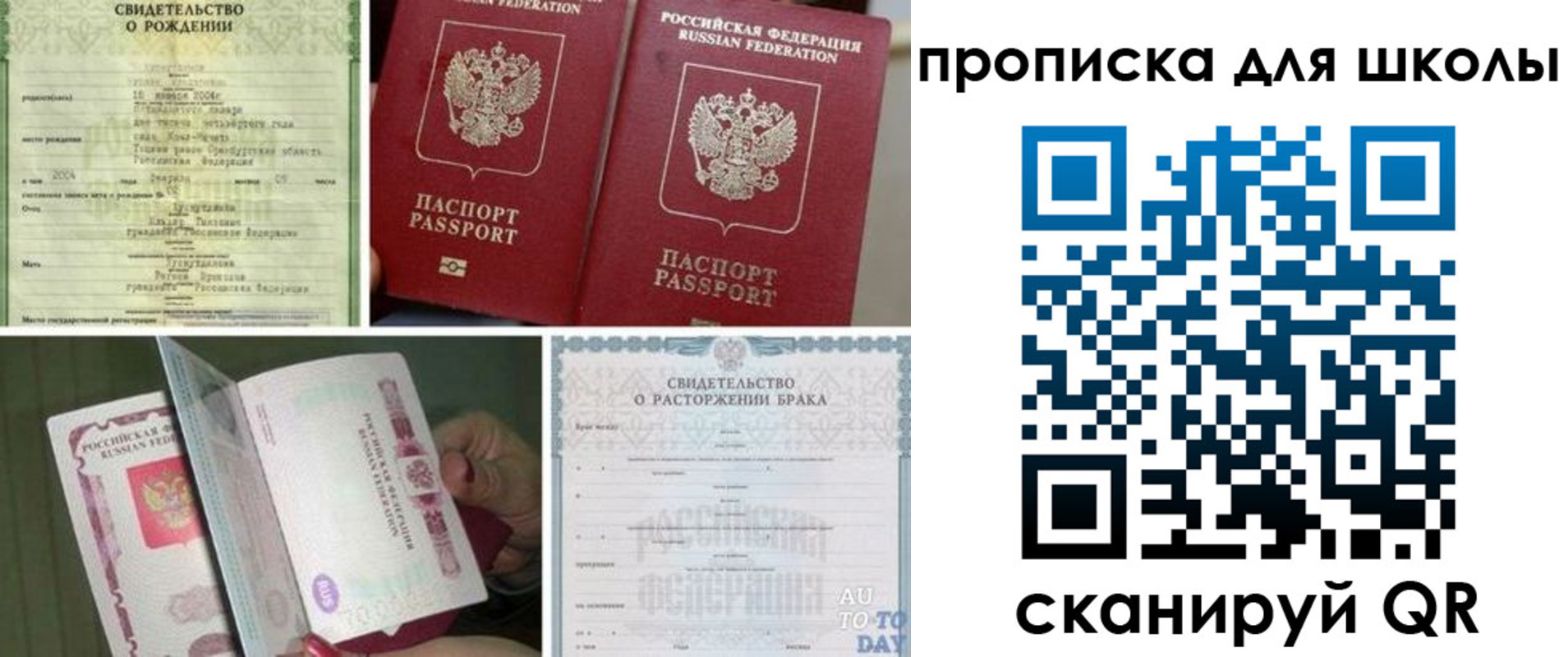 временная регистрация надежно в Нягани