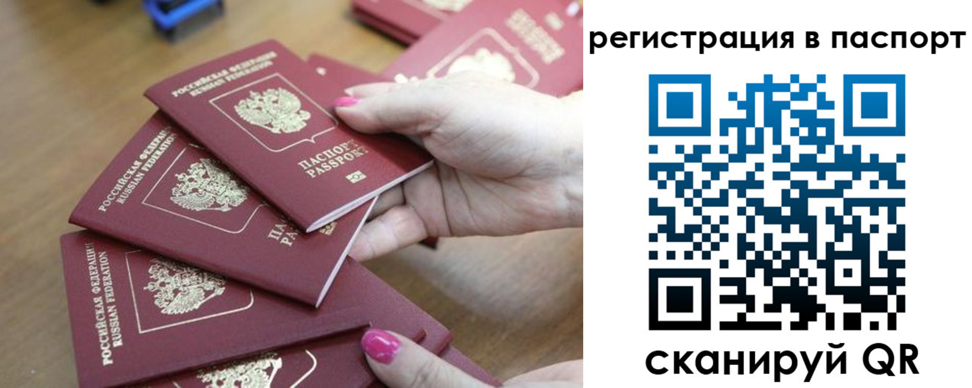 временная регистрация в Нягани
