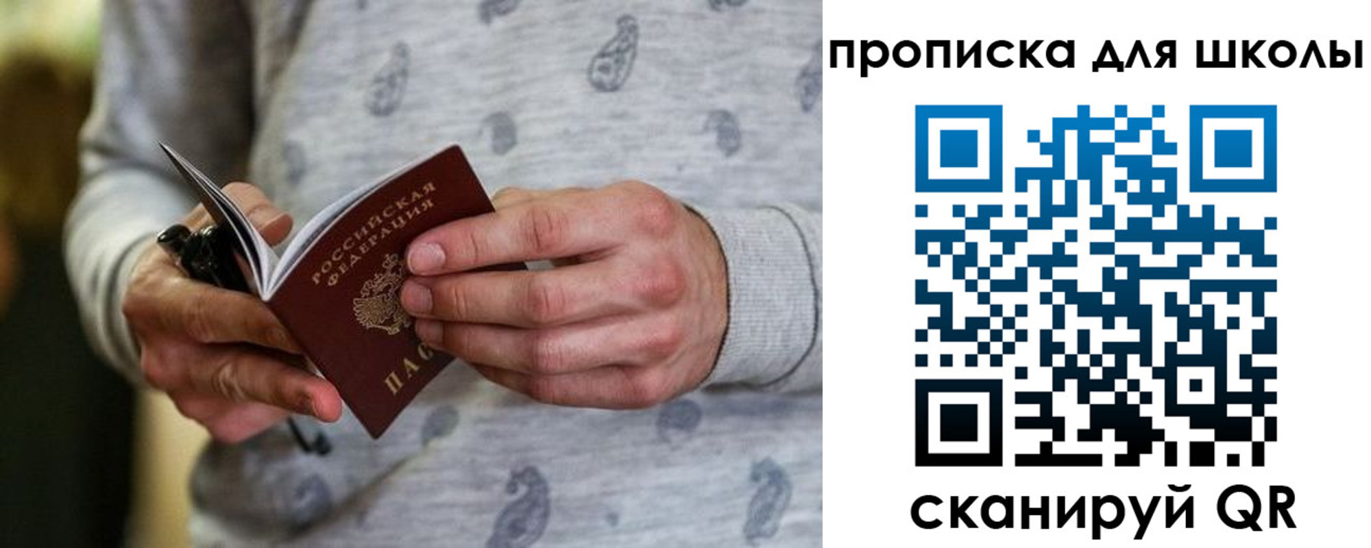 временная прописка в Нягани