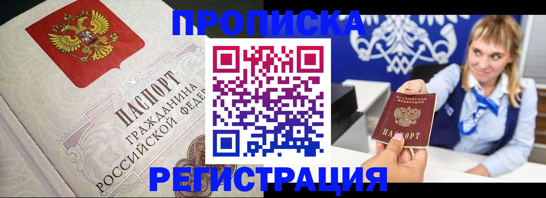 прописка поиск в Нягани