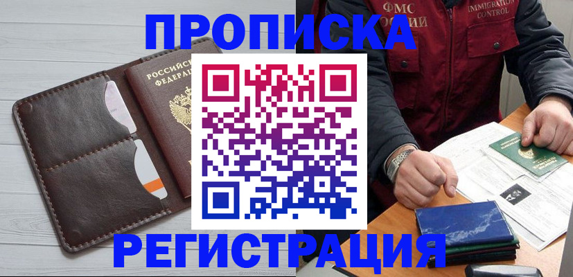 временная регистрация надежно в Нягани