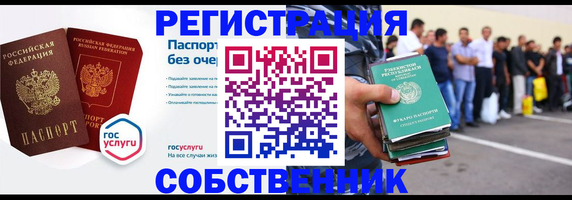 временная регистрация в Нягани